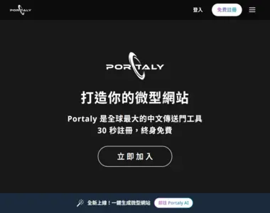 portaly